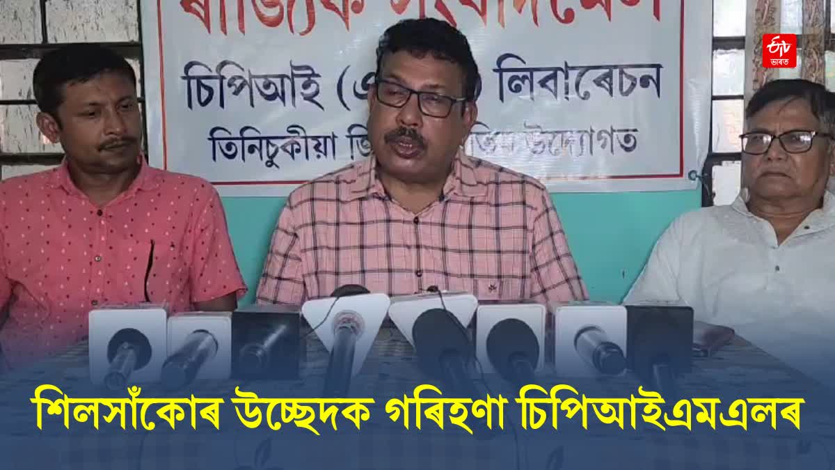 Press Conference of CPIML Leader Bibek Das