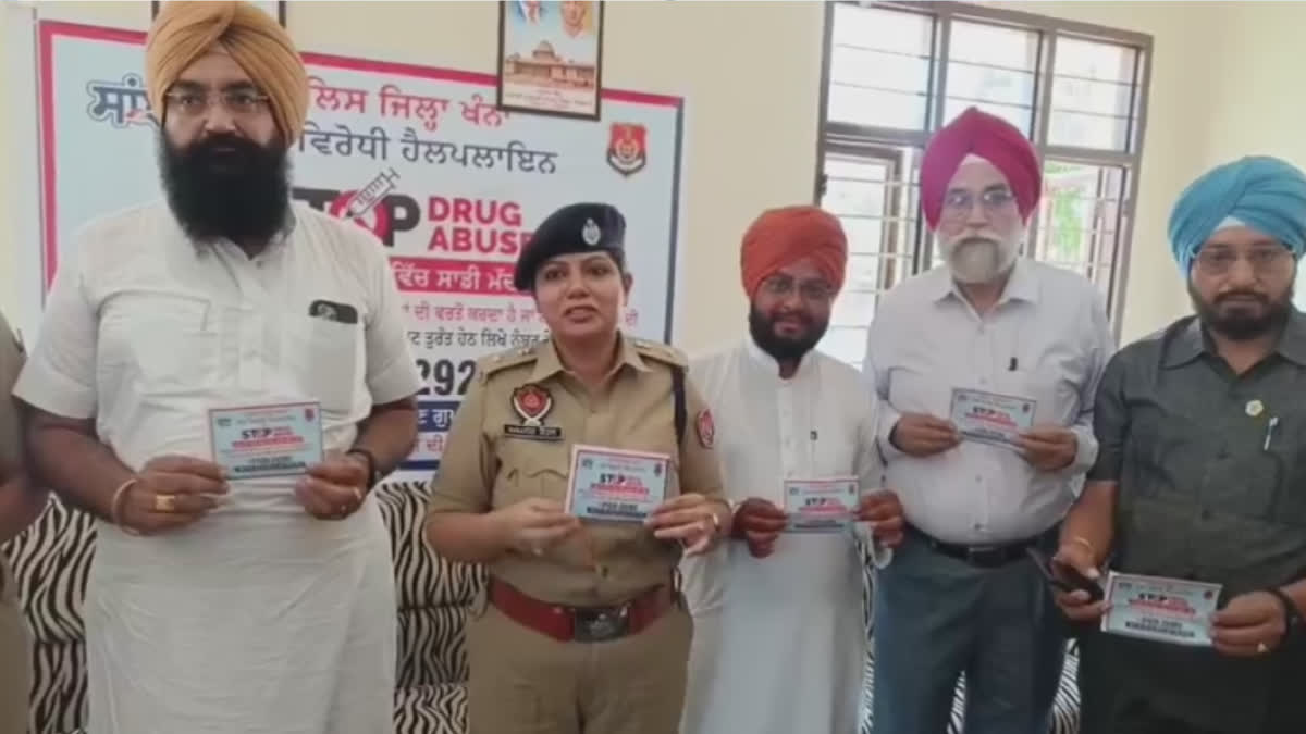 In Ludhiana's Khanna, the police issued a helpline number for action against drugs