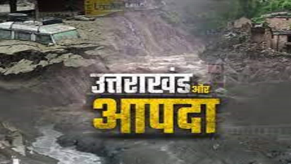 Etv Bharat