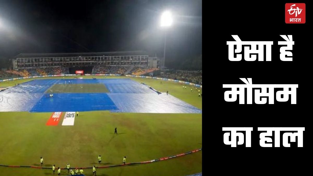 India Vs Nepal  Weather Update Asia Cup 2023