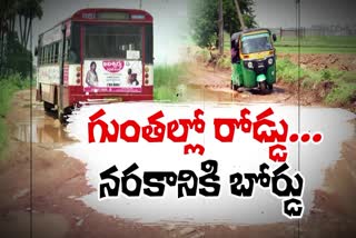 Pathholes_and_Highly_Damaged_Vanukuru_Maddur_villages_Road