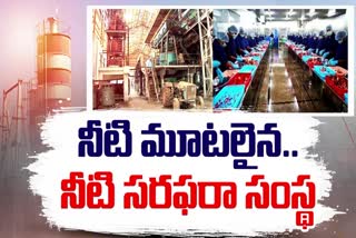 cm_jagan_promises_to_industrial_sector