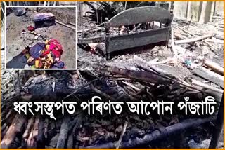 Fire incident at Lakhimpur