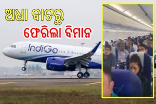 delhi Bhubaneswar flight emergency landing