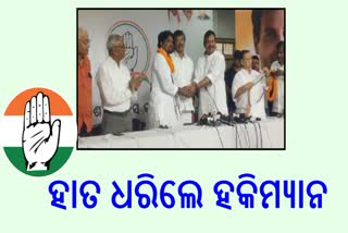 prabodh tirkey joins congress