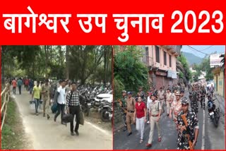 bageshwar by election news