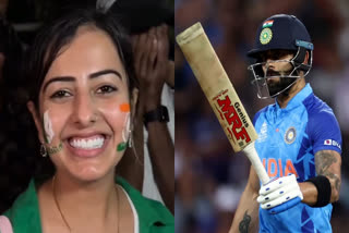 Virat Kohli fangirl from Pakistan  Virat Kohli  Virat Kohli viral video  India vs Pakistan  Asia Cup 2023  രോഹിത് ശര്‍മ  Rohit Sharma  വിരാട് കോലി  ഏഷ്യ കപ്പ്  ഏഷ്യ കപ്പ് 2023  ഇന്ത്യ vs പാകിസ്ഥാന്‍