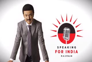 MK Stalin hits BJP and PM  MK Stalin  Stalin  BJP and PM  PM Narendra Modi  Narendra Modi  Prime Minister  Gujarat Model  Muthuvel Karunanidhi Stalin  Podcast Launch  Speaking for India  Dravidian Model  മുത്തുവേല്‍ കരുണാനിധി സ്‌റ്റാലിന്‍  സ്‌റ്റാലിന്‍  ഗുജറാത്ത്  ഗുജറാത്ത് മോഡല്‍  ദ്രാവിഡ മോഡല്‍  സ്‌പീക്കിങ് ഫോര്‍ ഇന്ത്യ  ഇന്ത്യ  പോഡ്‌കാസ്‌റ്റ്  നരേന്ദ്രമോദി  ബിജെപി