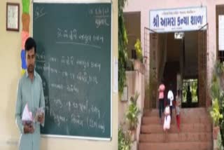 Teachers Day 2023 : શિક્ષણકાર્ય સાથે એન્કરિંગનો શોખ, આગવી ઢબે સરકારને મદદરૂપ થતાં જામનગરના શિક્ષક હરીદેવભાઈ ગઢવી