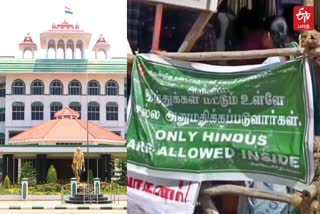 hc-order-palani-kovil-non-hindu-not-entry-flex-board-restored-hrnc-new-case-against-hc-orders