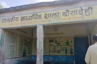 Vidisha School News