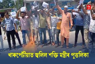 AAMSU Holds Protest at Kharupetia