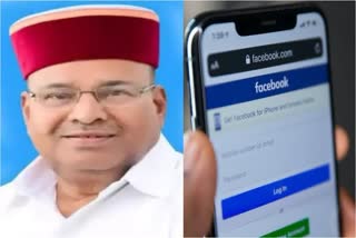 Fake Facebook account of Karnataka Governor