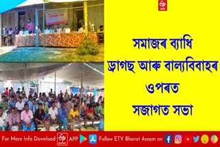 awareness program on child marriage and drugs in nalbari