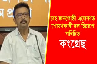 BJP Spokesperson Rupam Goswami