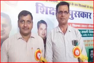 State Award to Bhiwani Teacher