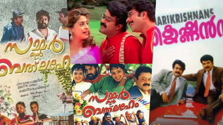 plane  Summer in Bethlehem  25 Years Of Summer in Bethlehem and Harikrishnans  25 Years Of Summer in Bethlehem  25 Years Of Harikrishnans  ഹരികൃഷ്‌ണൻസ്  സമ്മർ ഇൻ ബത്‌ലഹേം  സമ്മർ ഇൻ ബത്‌ലഹേമിന്‍റെ 25 വർഷങ്ങൾ  Summer in Bethlehem and Harikrishnans  ഹരികൃഷ്‌ണൻസും സമ്മർ ഇൻ ബത്‌ലഹേമും  ഹരികൃഷ്‌ണൻസിന്‍റെ 25 വർഷങ്ങൾ  ഹരികൃഷ്‌ണൻസ് റിലീസായിട്ട് 25 വർഷങ്ങൾ  സമ്മർ ഇൻ ബത്‌ലഹേം റിലീസായിട്ട് 25 വർഷങ്ങൾ