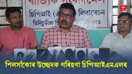 Press Conference of CPIML Leader Bibek Das