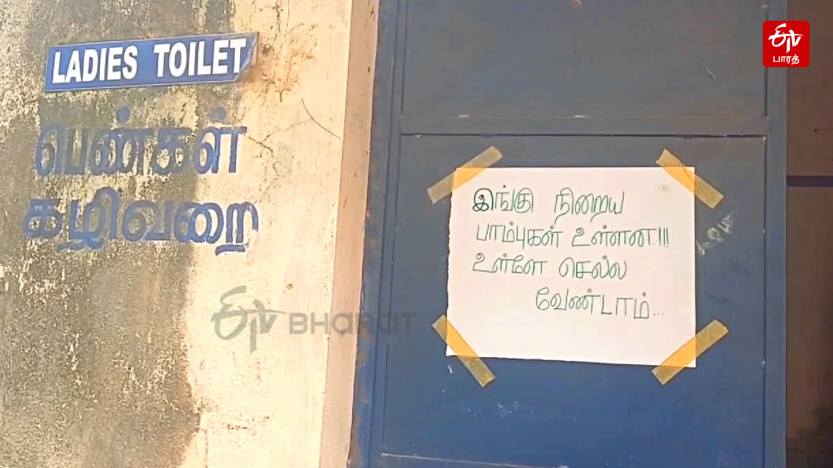 கல்லூரி கழிப்பறை கதவில் ஒட்டப்பட்டுள்ள போஸ்டர்