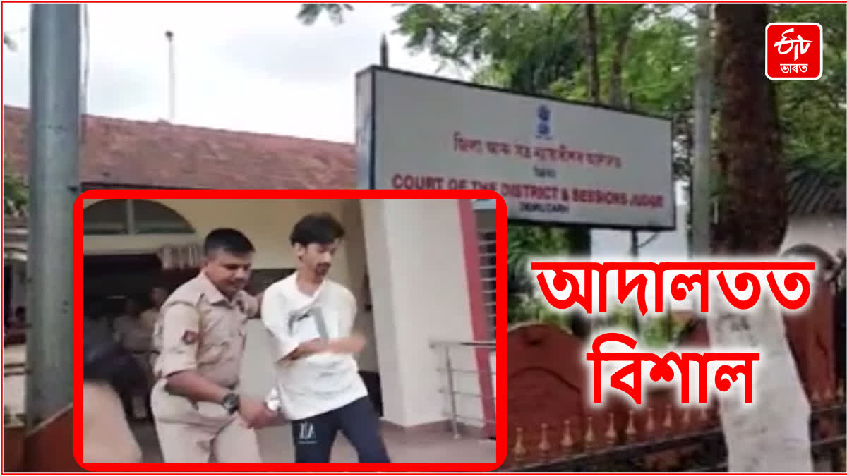 Bishal Phukan Arrested