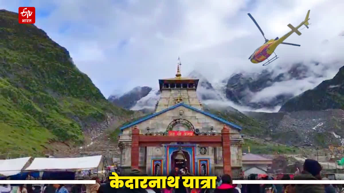 Kedarnath Yatra 2024