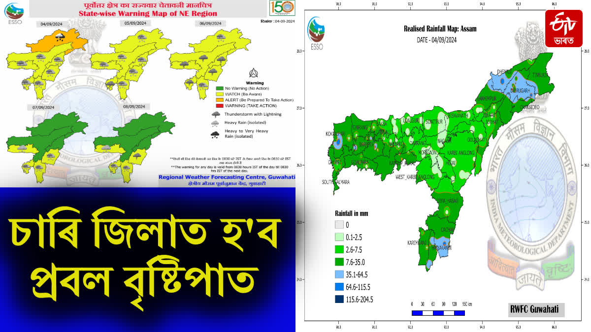 Meteorological Centre predicts rains in North-East in next four days