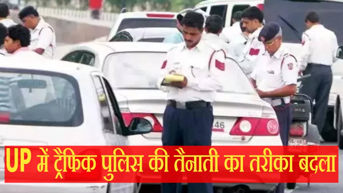 सॉफ्टवेयर से होगी ट्रैफिक पुलिस की तैनाती