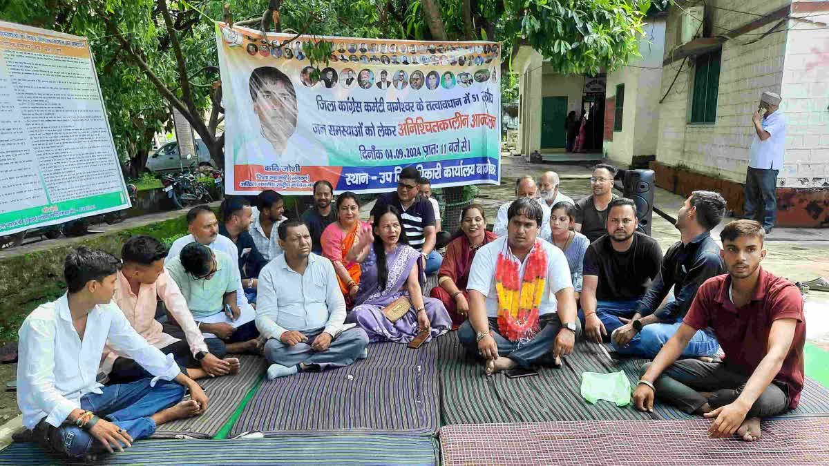 Congress hunger strike in Bageshwar