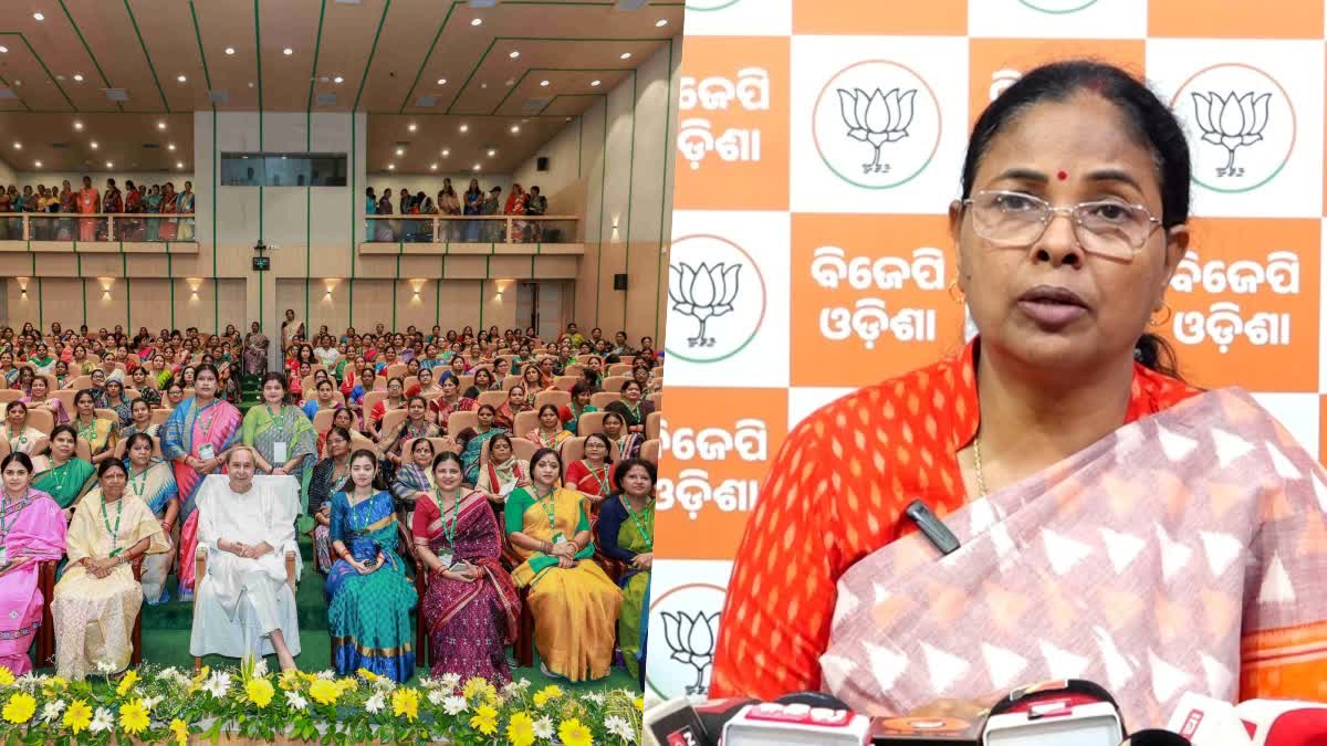 Biju Mahila Janata Dal meeting-BJp press meet