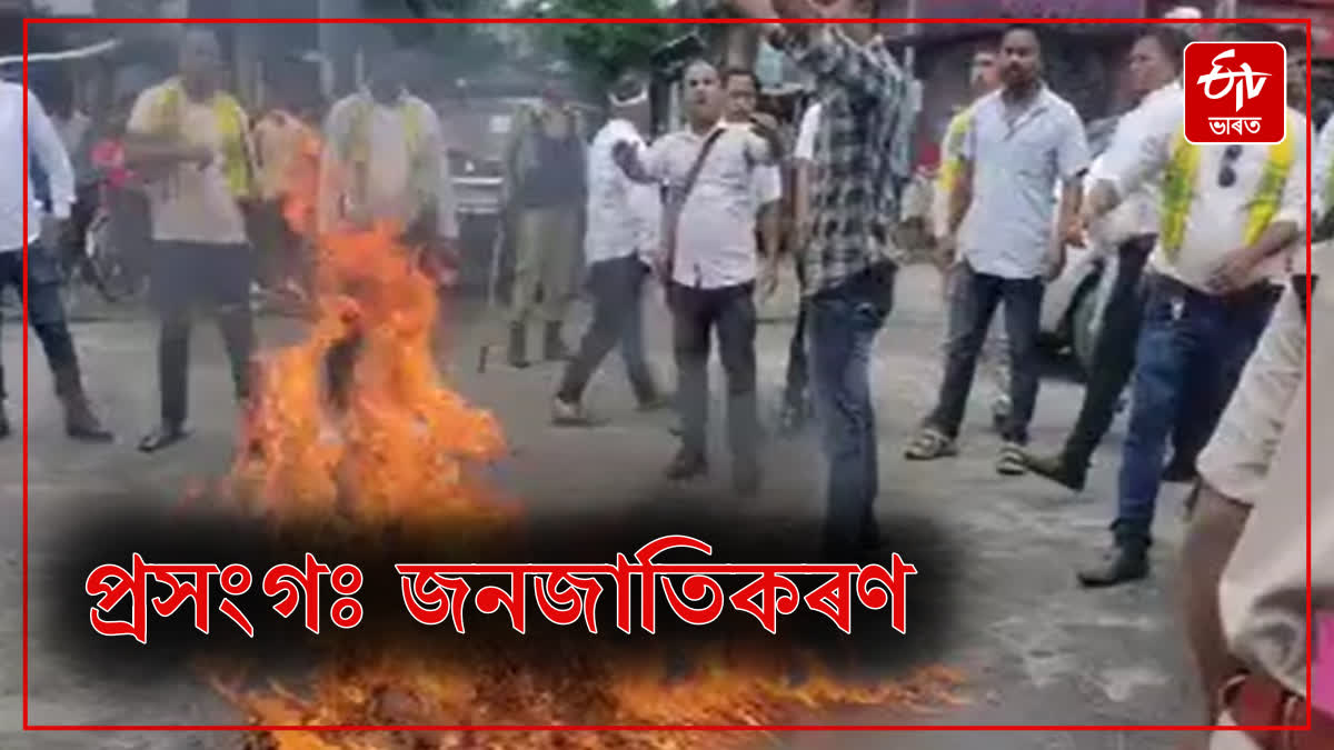 Protests in Tinsukia demanding tribalisation of six tribes