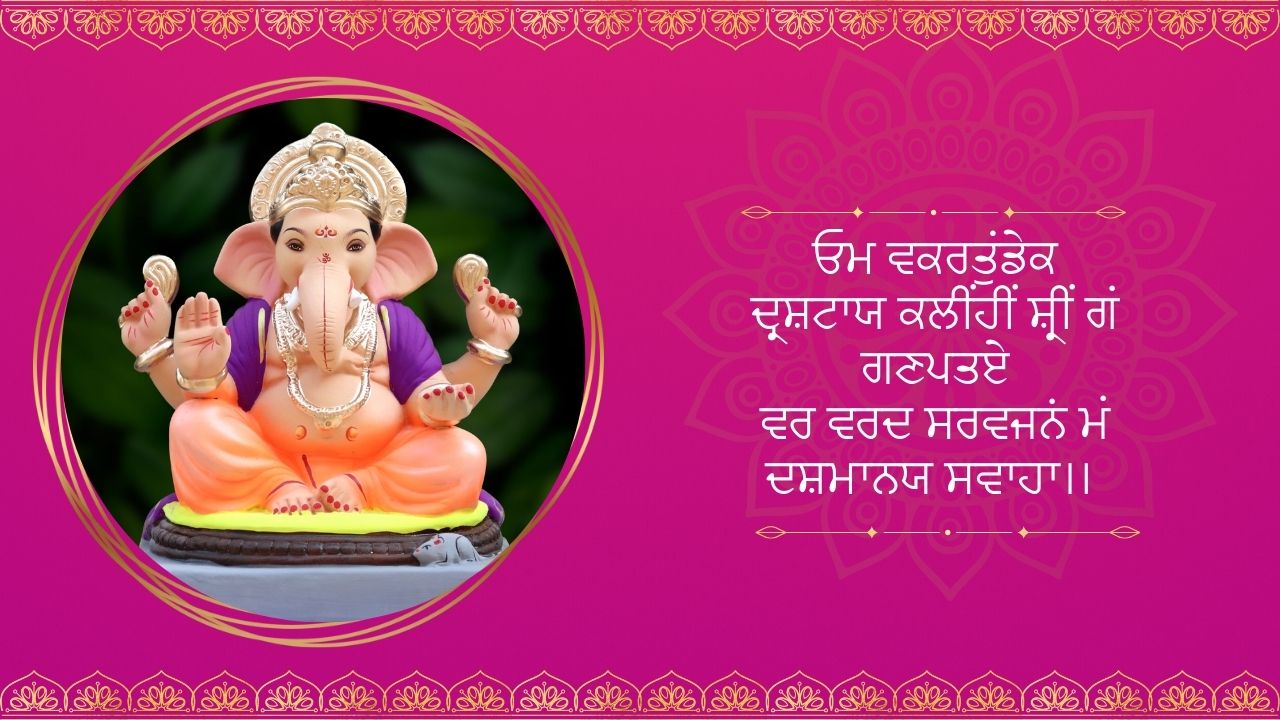 Ganesh Chaturthi