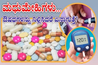 diabetes medication  Diabetes Patients  Diabetics