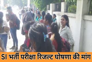 Demand to declare SI recruitment exam result