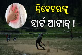 Cricket Player Heart Problem