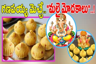 Ganesh Chaturthi Special Recipe