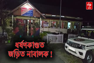 Minor girl raped and raped video viral by rapist in Chirang