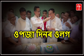 Birthday of Gaurav Gogoi