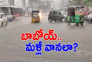 Heavy Rain Alert To Telugu States