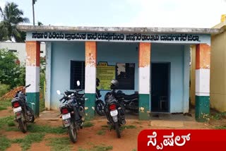 Government Junior Primary School Yakkeygondi