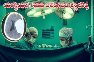 Brain tumor  Brain tumor surgery successful  surgery successful  Dharwad