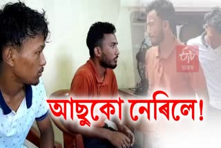 Fake AASU leader in Dibrugarh