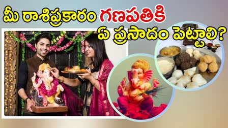 Vinayaka Pooja for Horoscope Wise