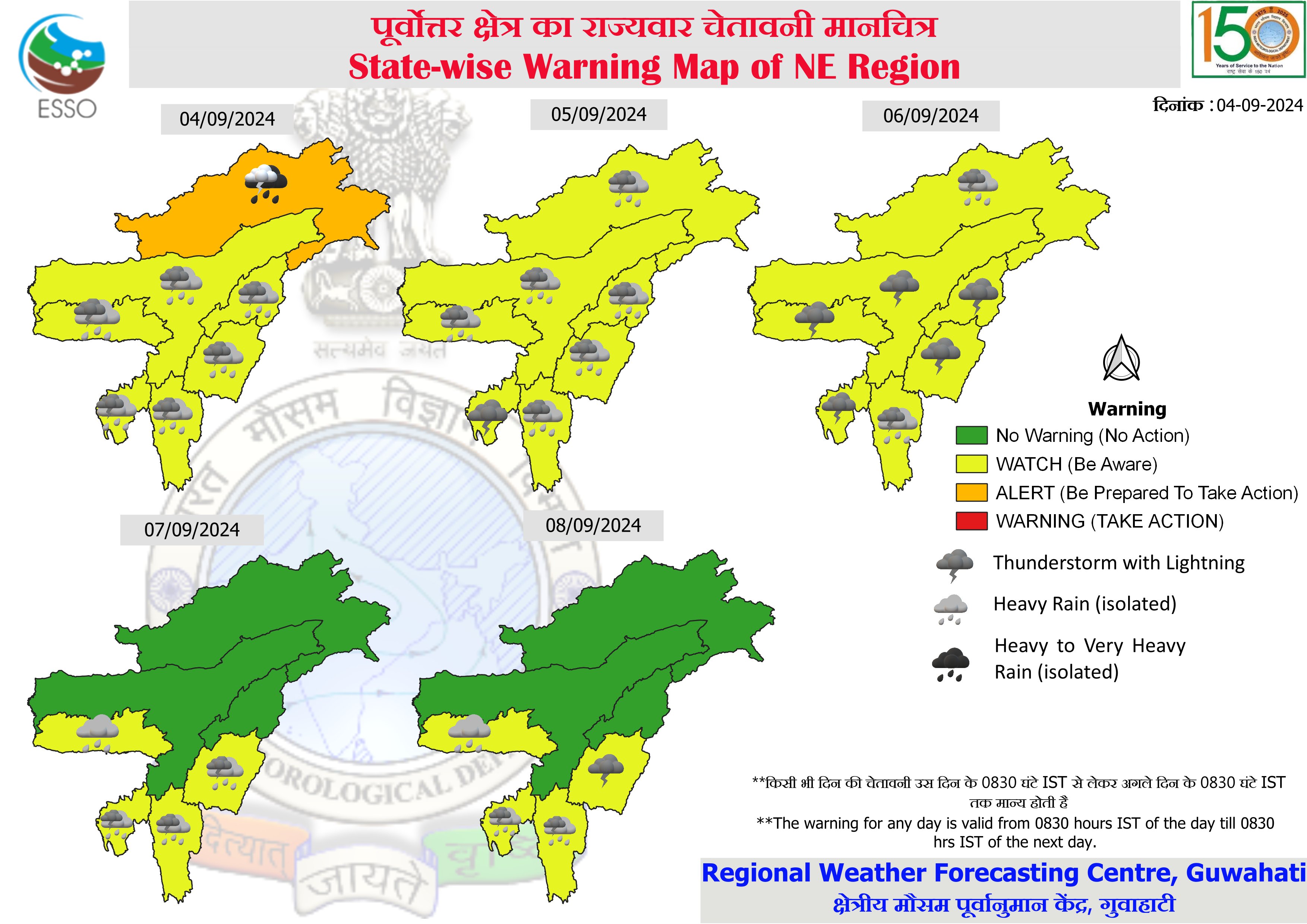 Meteorological Centre predicts rains in North-East in next four days