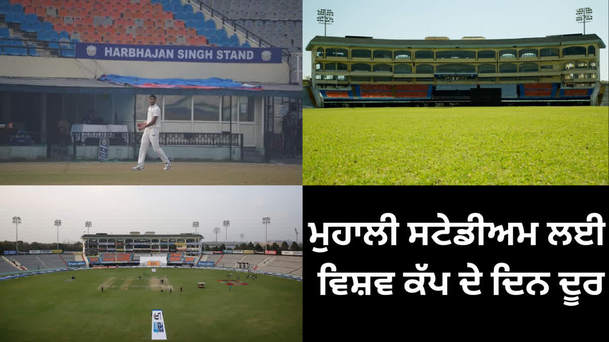 Mohali Cricket Stadium