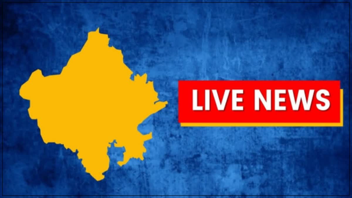 Rajasthan Live News 4 October 2023,  Rajasthan Live News