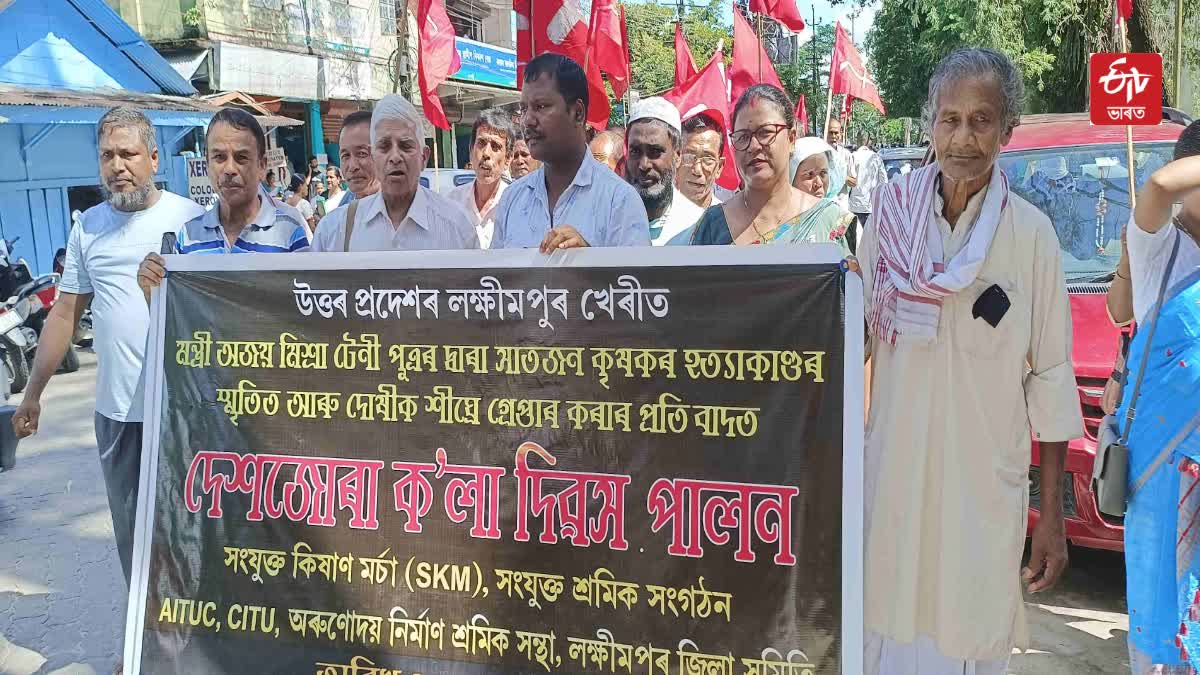 Protest in Lakhimpur