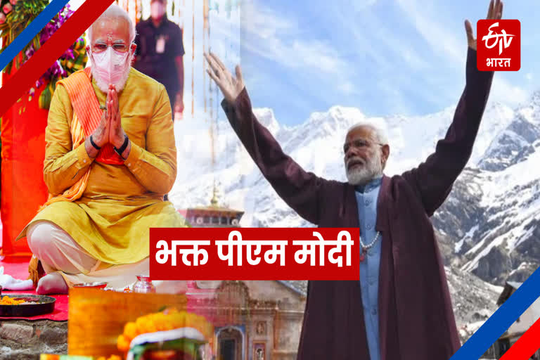 PM Modi Pithoragarh Visit