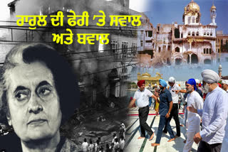 rahul gandhi visit two days sri amritsar golden temple