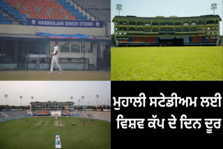 Mohali Cricket Stadium