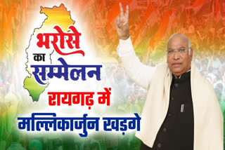 Mallikarjun Kharge visit to Chhattisgarh